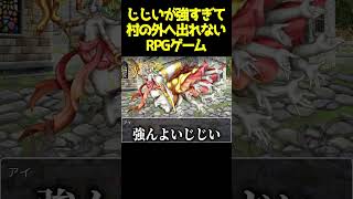 お前が魔王倒しに行けよ　#shorts #ピロ #ゲーム実況 #ゲーム実況者