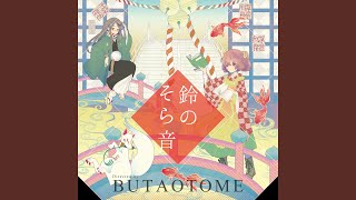 Tabako to tanuki to museninshoku