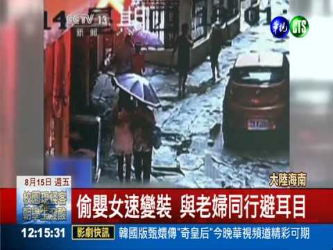 母抱長子躲雨 轉身男嬰被偷走