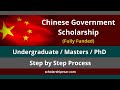 Chinese Government Scholarships|Step by Step Procedure on How Apply|2024/2025