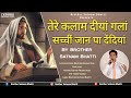 Tere Kalaam Diyan Gallan |Live Worship |Brother Satnam Bhatti |New Masih Song 2021