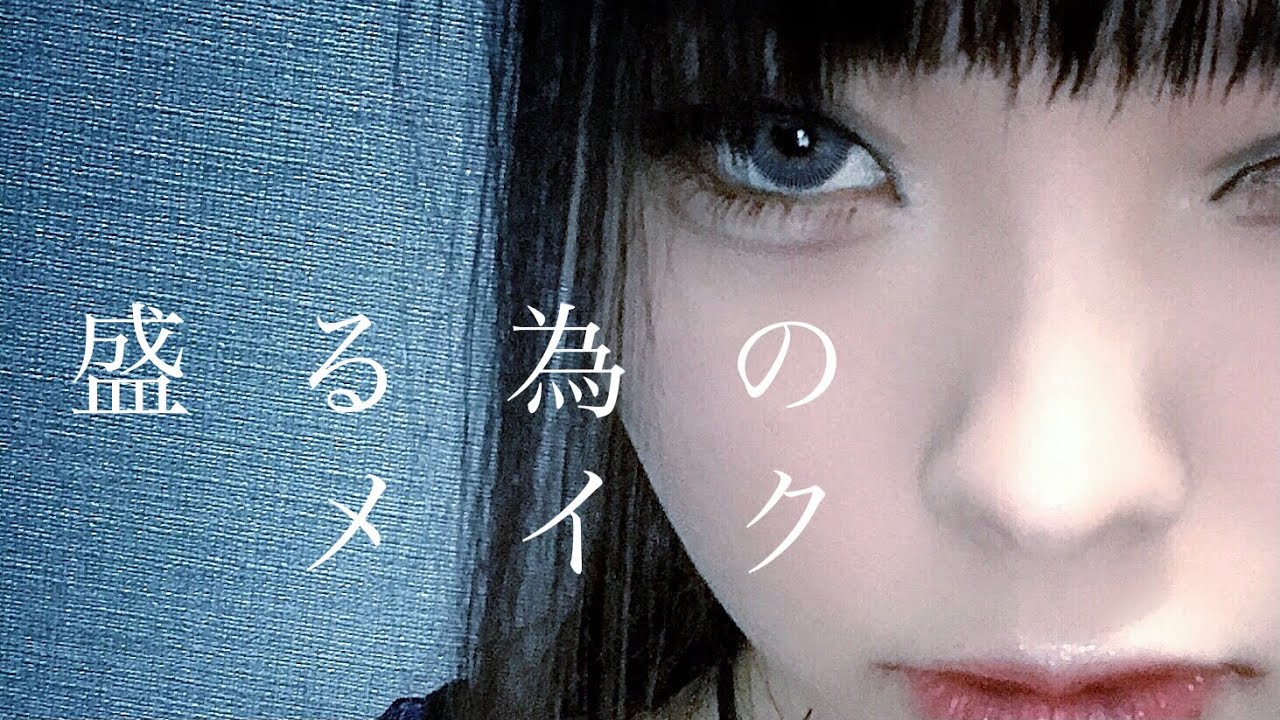 【画像加工解説付】盛れる自撮りの下ごしらえ(メイク)