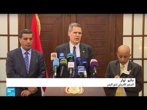 السفير الأمريكي في اليمن يتهم الحوثيين بعرقلة اتفاق السلام في الحديدة