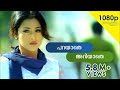 Parayathe Ariyathe HD 1080p Mohanlal Meena Udayanaanu Tharam