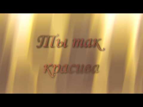 Quest Pistols - Ty tak krasiva (Ты так красива) - DJ Vengerov remix