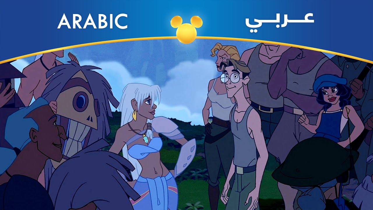 أطلانتس: الإمبراطورية المفقودة | ميلو يعثر على أطلانتس