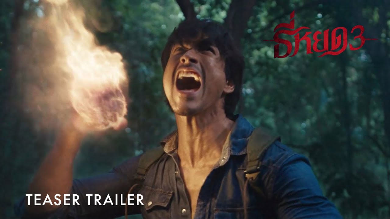 Death Whisperer 3 | Teaser Trailer | Coming Soon To GSC