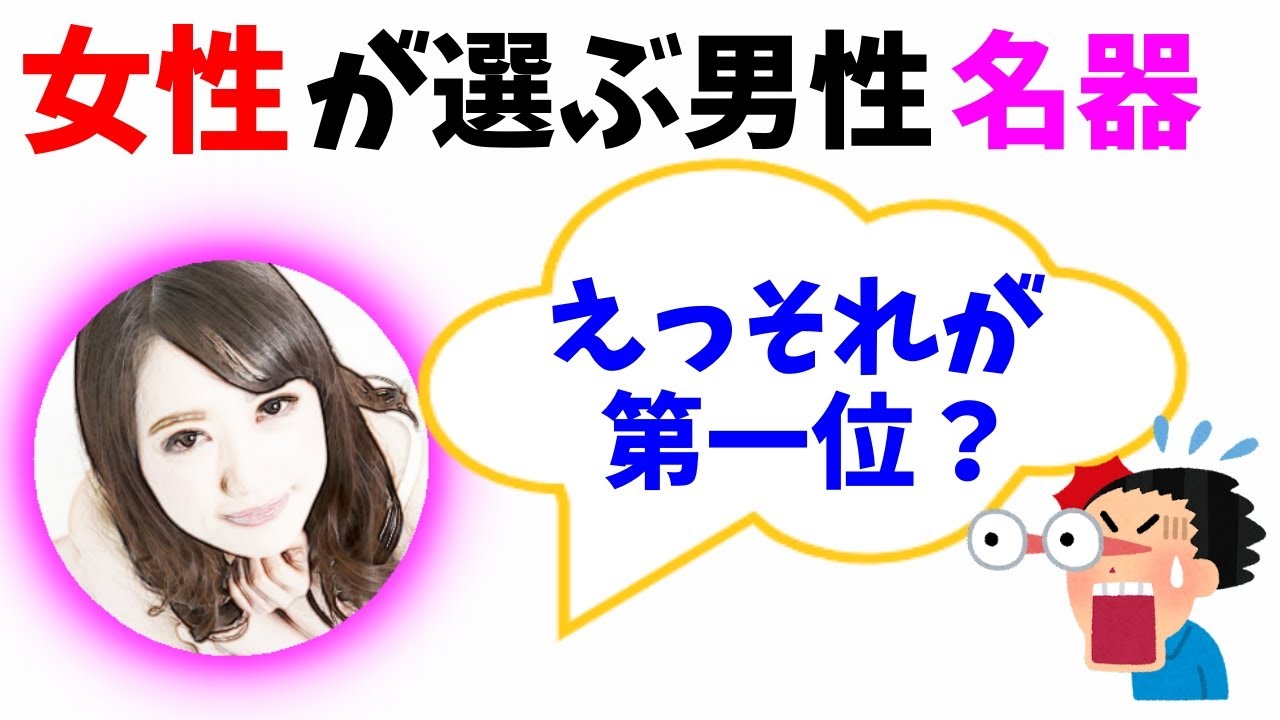 男の名器ランキングトップ１０！男と女の大人の雑学