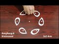 4 Easy Rangoli for Beginners🌺3x2 dots Small Muggulu🌺Daily Kolam🌺RangRangoli Krishnaveni