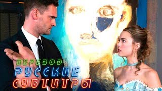 Трейлер "Навстречу тьме" с русскими субтитрами 2018