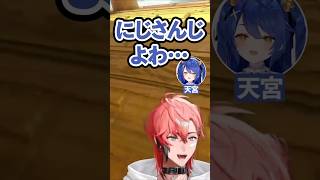 天宮先輩、弱すぎるにじさんじに4連ため息