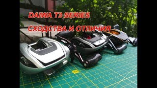 Daiwa t3 1016shl tw