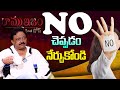 RGV About HOW TO Say NO RamGopal Varma Thug Life Latest RGV Ramuism IDream