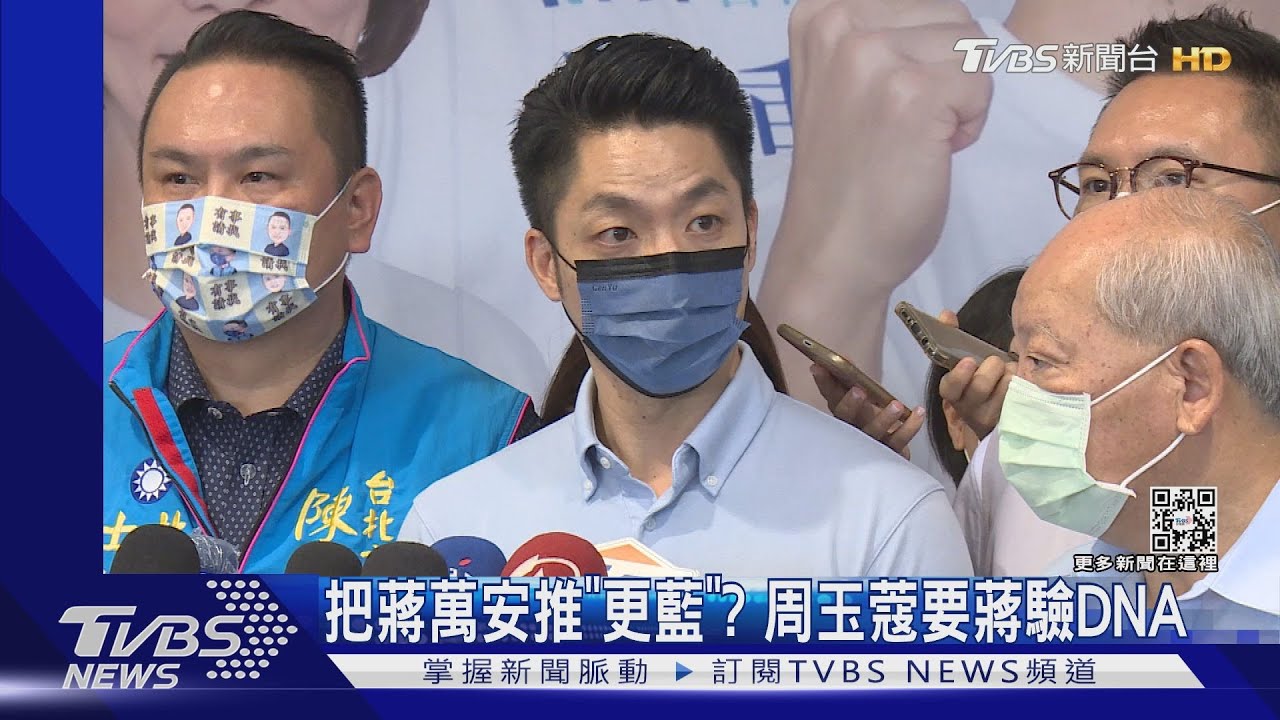 家人因選舉遭攻擊! 蔣萬安嗆:「衝著我來」
