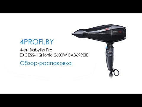 Plaukų džiovintuvas BaByliss PRO Excess HQ BAB6990IE, su jonų technologija, 2600 W video