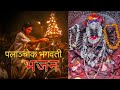 palanchok bhagawati jaya jaya mata । पलाञ्चोक भगवती भजन hari lamsal yadav kharel