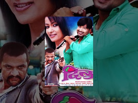 Watch Dil