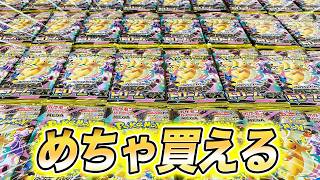 【ポケカ】大量再販されているメガドリームexを開封した結果がヤバすぎた…【ポケモンカード】