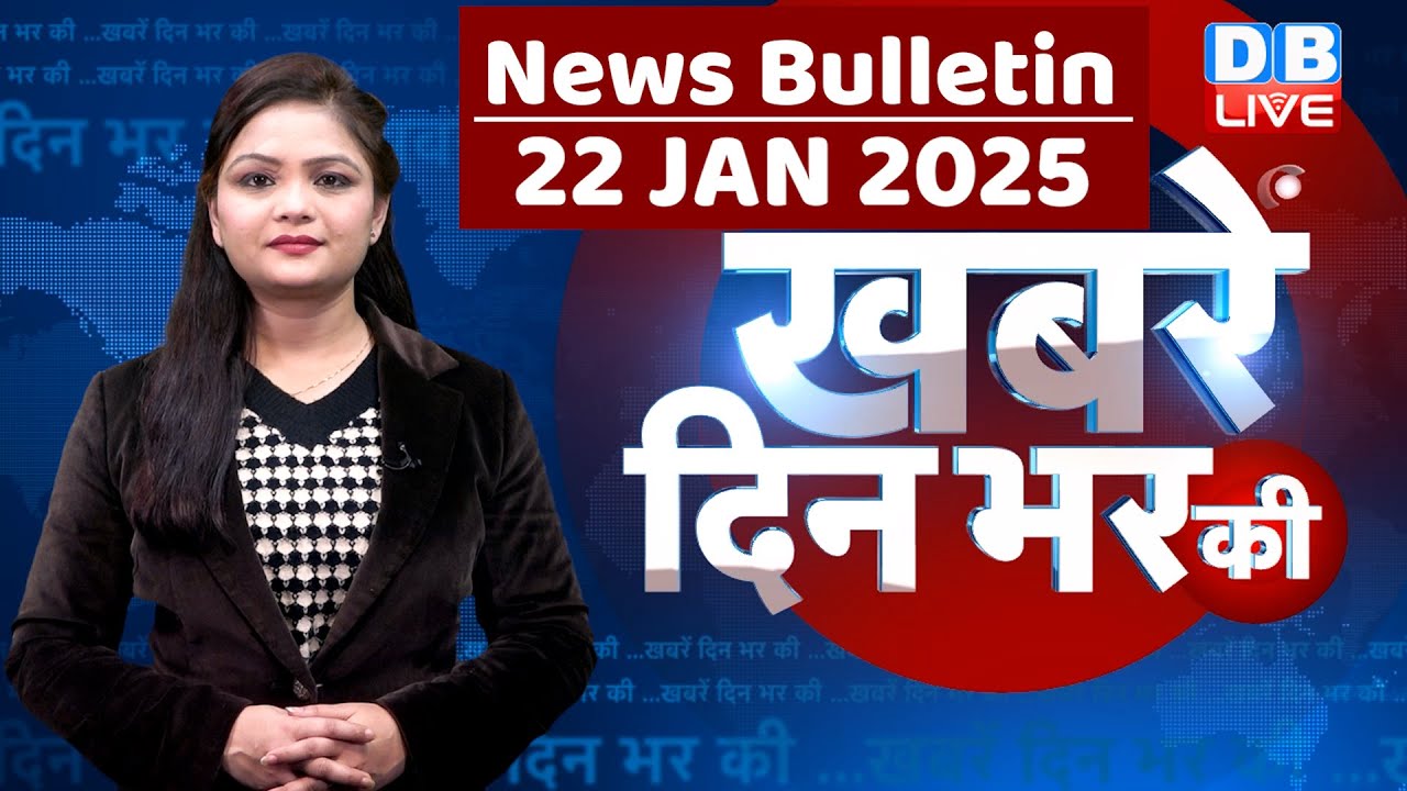 din bhar ki khabar | news of the day, hindi news india | delhi assembly election 2025 | Rahul Gandhi