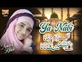 Nawal Khan Aye Hasnain Ke Nana New Naat 2025 Ya Nabi Nazre Karam Farmana Official Video