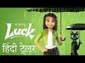 Luck 2022 Official Hindi Trailer Apple TV Original Film HollyTrailer Network