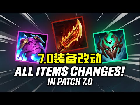WILD RIFT - PATCH 7.0 ALL NEW ITEM & CHANGES!! THE BEST PATCH IN 2026!!