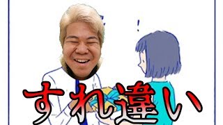 どんな恋もいつかは夢から冷める。