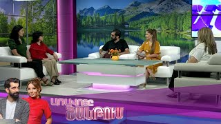 Առավոտը Շանթում/Aravoty Shantum/20.06.2025