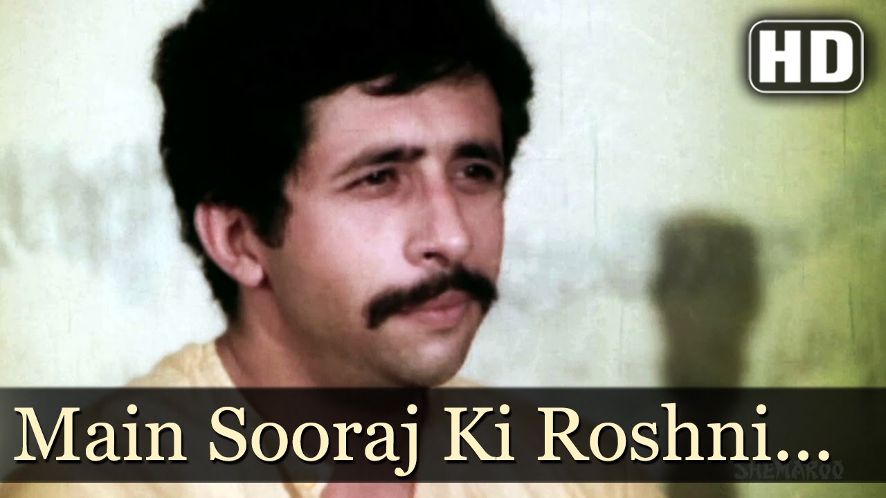 Main Sooraj Ki Roshni Lyrics  | Shaayad | Neeta Mehta, Simi Garewal | Asha Bhosle, Mohammed Rafi | Manas Mukherjee
