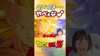 あまりにもやべぇ。【ドラゴンボール Z KAKAROT】#Shorts #ドラゴンボールz #dragonball