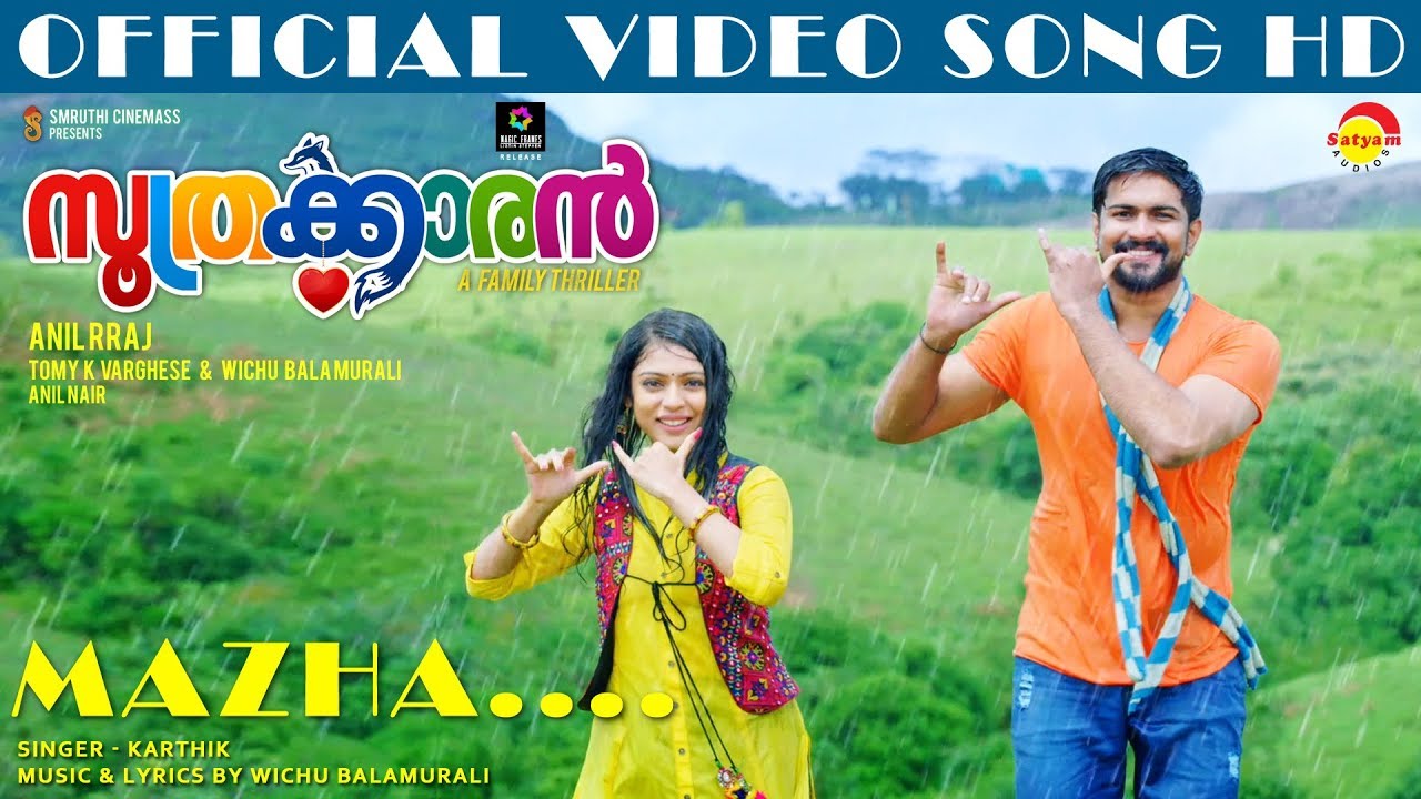 Mazha Mazha Lyrics  | Soothrakkaran | Gokul Suresh | Karthik | Wichu Balamurali