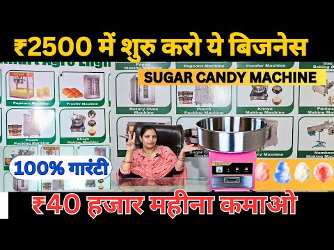 Candy Making Machine