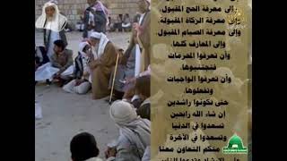 وصايا خالدة لشيخ الإسلام وإمام الزيدية الكرام العلامة الراحل / الحسين بن يحيى الحوثي