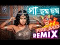 Ga Chham Chham Ki Hoy Remix বিবি পায়রা রিমিক্স By DJ Tanmay Kalna