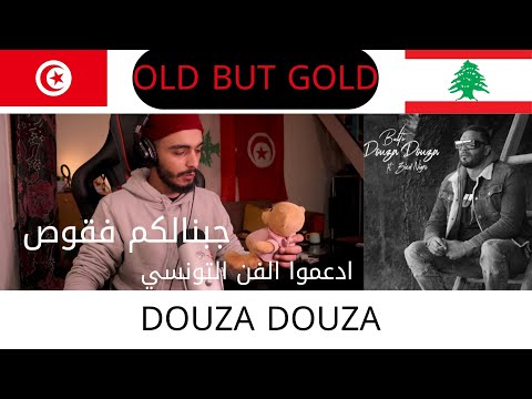 Balti Douza Douza (Ellkassar Reactions) جبنالكم فقوص