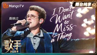 Download lagu Stage Performance Exclusive: Stanaj 'I Don't Want To Miss A Thing' | Singer2026 | MangoTV mp3