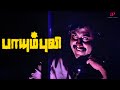 முடியாததை முடிச்சு காட்டுறது தான் தல