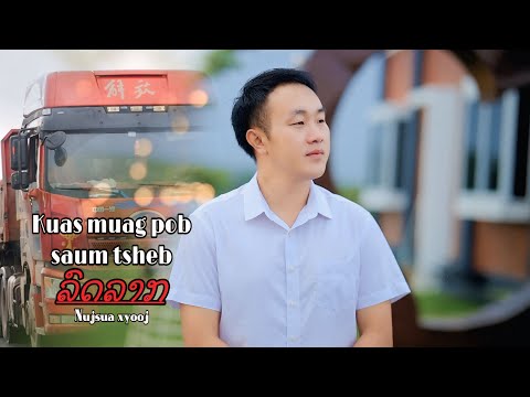 Kua Muag Poob Saum Tsheb. Hu By: NujSua Xyooj. 7.18.25