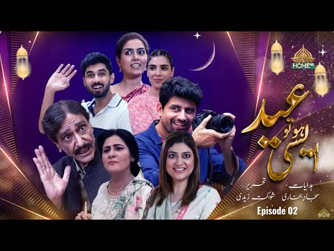 Eid Ho Tou Aisi | Eid-e-eisaar 2025 | Special Drama Pakistani Drama