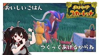 バッジバッジバッジバッジピクニック　#04【ポケットモンスター スカーレット】