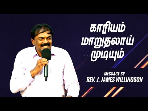 Sunday service 17.3.19 | Ps.James Willingson