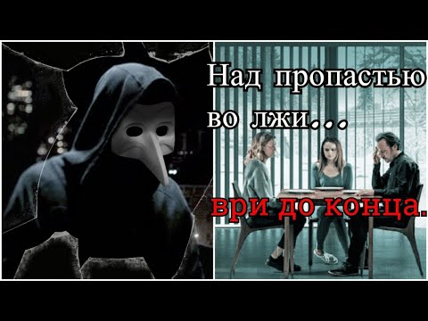 Трейлеры Добро пожаловать в Блумхаус: Ложь