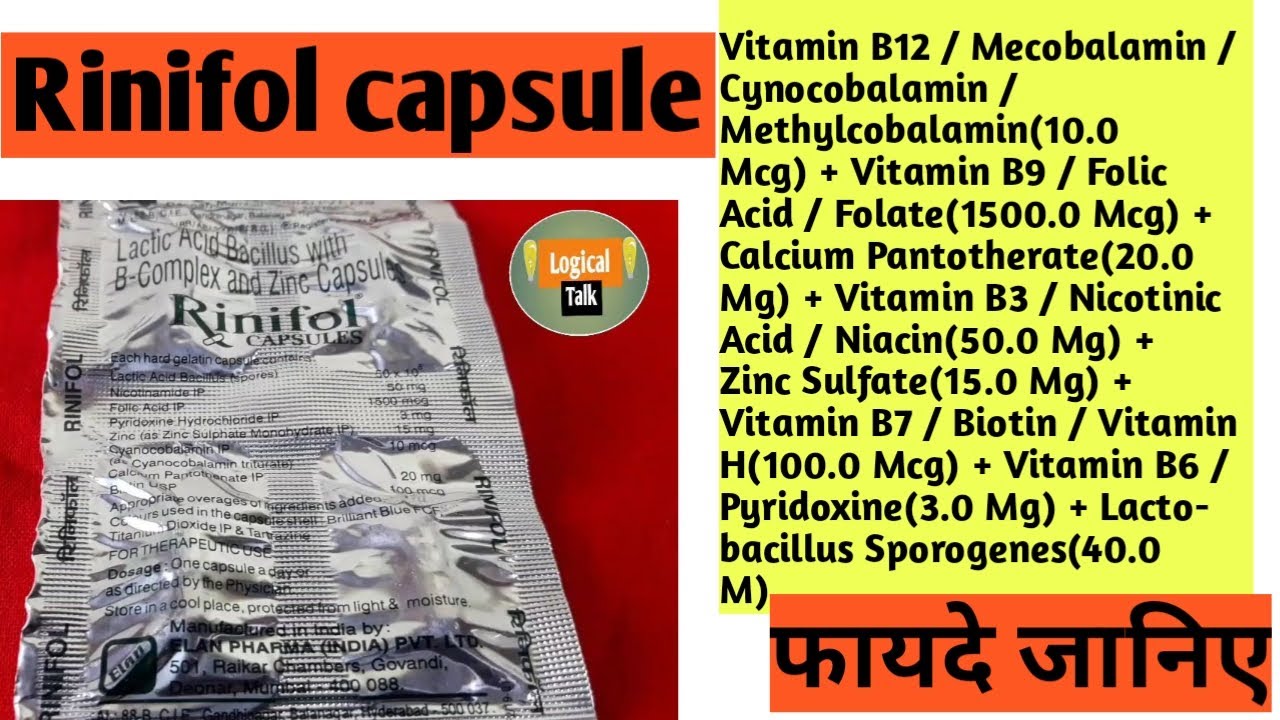 rinifol capsule सही इस्तेमाल जानिए
