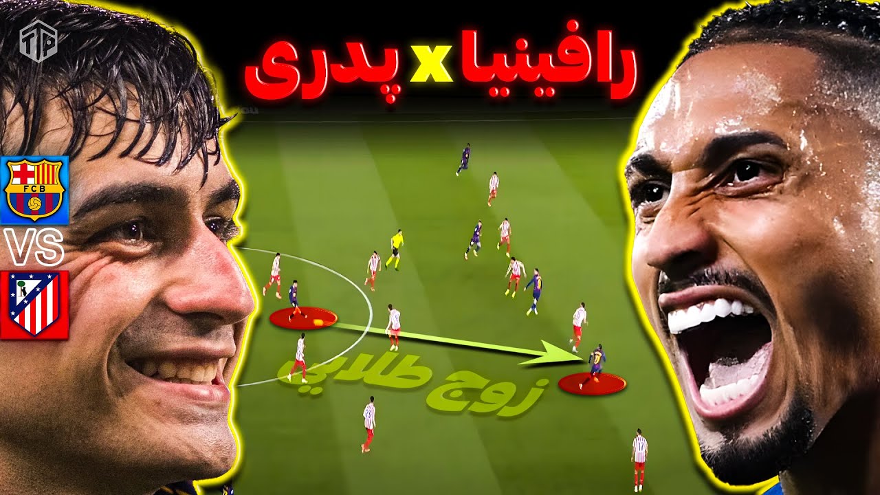 بازگشت به تنظیمات کارخانه؟ | آنالیز بازی بارسلونا و اتلتیکو مادرید - هفته ۱۹ ل