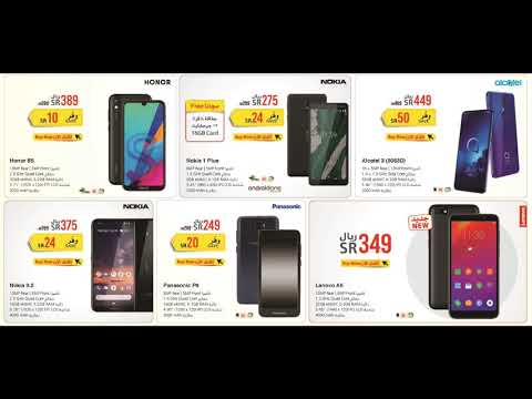 Mobile riyadh offers store extra Extra Offers