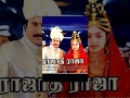 Rajadhi Raja