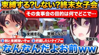 終末世界で束縛するかしないかの話で盛り上がるあずマリスバル+お気にの子が他の子と遊びだしたらそっと離れるタイプのぺこちゃん【ホロライブ/大空スバル/宝鐘マリン/AZKi/兎田ぺこら/綺々羅々ヴィヴィ】