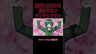 #ヤンデレ 私はHaruqa！あなたが好きなのでスタ〇ガンを食らわせます！ #オリジナル曲 #music
