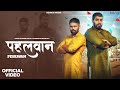 Pehlwan Official Video Rahul Dhandlaniya Vishvajeet Choudhary Yogesh New Haryanvi Songs 2024