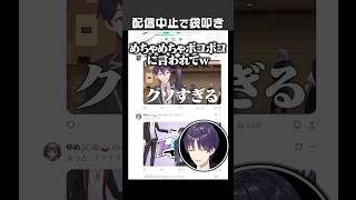 配信ドタキャンマンの末路